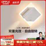 欧普照明小方壁灯白高显色卧室床头过道走廊楼梯户外温馨墙灯柔和双重光效