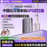 航天紫金GPS定位器追踪器北斗汽车辆防丢器车载防盗器电动摩托车定位神器