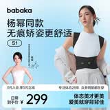 背背佳杨幂同款男女通用无痕凉感S1矫姿带开肩薄背显瘦显气质内穿L