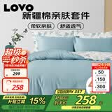 LOVO罗莱家纺 全棉四件套100%纯棉斜纹床单被套枕套双人200*230cm