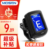 莫森（MOSEN）MS-01B 多功能调音器民谣吉他木吉他尤克里里调音器效音器