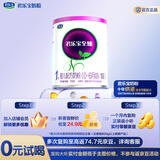 君乐宝（JUNLEBAO）至臻 A2奶牛奶粉1段婴儿配方奶粉（0-6月龄）听装170g新旧随机发