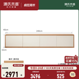 源氏木语实木电视柜现代简约白色收纳储物柜一体原木落地电视机柜 【3】橡木原木色2.4米电视柜