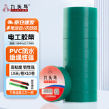 九头鸟电工绝缘胶带PVC防水电气胶布绿色10米*10卷装【下单即送美工刀】