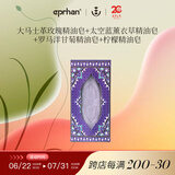 伊帕尔汗精油皂香皂洁面皂肥皂洗脸洗澡二合一香皂生日礼物  品牌20周年庆 太空蓝薰衣草精油皂100g