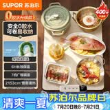 苏泊尔（SUPOR）柔性可折叠暖菜板 饭菜保温板 7档调温 多功能易收纳 方形60cm热菜板 BF6040R836D