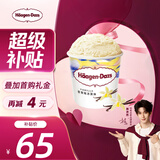 哈根达斯（Haagen-Dazs）经典香草味大桶冰淇淋 473ml/桶 家庭装 雪糕