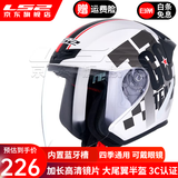 LS2新款摩托车头盔四分三盔电动助力车四季大尾翼大码男女半盔OF608 特白绽放 M(建议53-54CM)