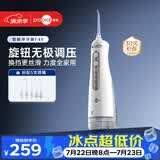 博皓（prooral）冲牙器F48手持立式洗牙器带数显水牙线成人洁牙器无级调速换挡丝滑便携牙齿冲洗器 白色 300ml