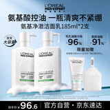 欧莱雅男士氨基酸洗面奶洁面乳控油去角质护肤品男生礼物