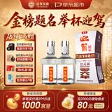 迎驾贡酒银星 浓香型 白酒 42度 520ml*2瓶 双瓶装