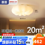 惠普卧室云朵led吸顶灯奶油风南瓜儿童房灯普瑞护眼臻之光智能灯具