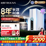 沁园家用净水器双子芯1200Gpro 厨房台下8年RO反渗透过滤器1400G初始流速体验直饮净饮一体机UR-S61296