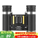 雷龙酷影10X22迷你便携高清高倍专业双筒望远镜户外演唱会儿童节礼物