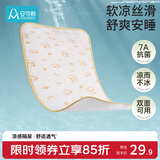 安可新婴儿凉席隔尿垫夏季宝宝冰丝床席抗菌双面可用冰感床垫50×70cm