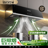 好太太亿美抽油烟机中式油烟机家用厨房吸烟机大吸力小型顶吸式脱排老式出租屋抽油烟机烟机灶具套装 高配大吸力按键+耐用电机自行安装 全国联保