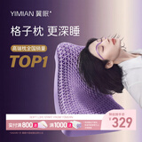 翼眠非乳胶枕头深睡格子枕释压贴合透气可水洗颈椎枕芯经典枕紫色