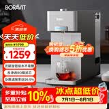 BORAVIT家用净水器  净饮一体机 RO反渗透 即热饮水机 台式直饮机过滤机净水机 【RO反渗透】旋钮款X11