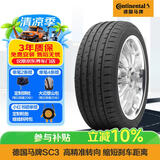 马牌（Continental）轮胎/防爆胎 245/45R18 96Y CSC3 SSR 适配宝马5系前轮/奔驰E级