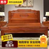 惠寻 京东自有品牌 中式金花梨木全榫卯结构纯实木床1米8大床仿古典 单床 【标准脚】1.5米x2米(满铺花梨木床板)