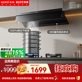 百得【油烟机E816】华帝出品顶侧双吸28风量超薄 自清洁挥手感应烟灶联动