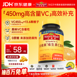 Nature Made天维美维生素C含片450mg*60粒/瓶高活性VC无蔗糖 美国品牌
