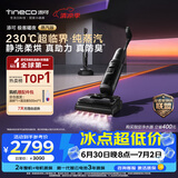 添可极客曜夜蒸汽版【230℃蒸汽除油污  90min续航】家用洗地机洗拖吸一体 扫地机器人 拖地机