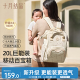 十月结晶妈咪包上班旅行双肩包多功能大容量母婴包时尚手提背包 暖砂黄