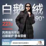 美力城清仓| 羽绒服女时尚超轻泡芙鹅绒服长款外套女加厚6051 黑色 S