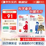 【男女备孕同补】斯利安叶酸片93片*1盒+30片*1盒 预防胎儿先天性神经管畸形 备孕期孕期哺乳期预防用药