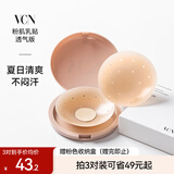 vcn透气乳贴-3对装【03#自然肤】超薄胸贴女婚纱礼服吊带用防凸点