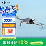 大疆DJI Lito X1/ Lito 1无人机 新手入门优选航拍机 4K高清视频 全向避障智能跟随 折叠便携轻型 DJI Lito X1 标配（不含随心换） 标配（不含内存卡） 现货速发