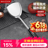 美厨（MAXCOOK）炒铲锅铲 加厚不锈钢铲子 月之星系列MYX-01