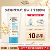 艾惟诺（Aveeno）新生儿特护滋润膏 0-6个月婴儿宝宝面霜 AD润肤霜特护霜10g