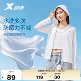 特步绵绵冰4.0防晒衣女2026夏季新款户外原纱冰丝皮肤衣轻薄透气外套