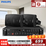 飞利浦（PHILIPS）CSS3848/93-04壁挂音响家庭影院会议店铺商用船型重低音广播音乐喇叭 四分区功放+4吋壁挂音箱*2只