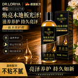 DR.LORIYA红木家具保养专用蜡实木地板上光防裂文玩修复划痕上光护理500ml
