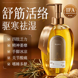 儒意（RUYI）艾草生姜按摩精油500ml全身疏通经络推背发热刮痧燃脂spa可入口