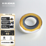 科勒（KOHLER）马桶密封圈坐便器配件纳米黄油马桶法兰圈1139452-SP法兰密封圈