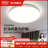 欧普照明（OPPLE）卧室吸顶灯具走廊灯过道灯阳台玄关灯简约小吸顶灯三防一体快装 呵护光【白光】36W/3000lm直径40cm