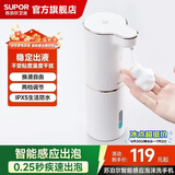 苏泊尔（SUPOR）苏泊尔自动感应泡沫洗手机智能免接触洗手液出泡机皂液器