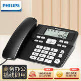 飞利浦（PHILIPS）(PHILIPS）电话机座机 固定电话 办公家用 免提通话 双接口 来电显示 CORD118商务版黑色