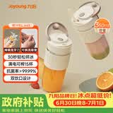 九阳（Joyoung）【生日礼物】榨汁杯 果蔬榨汁机搅拌杯 婴儿辅食机电动多功能10叶刀秒碎冰果汁杯LJ645