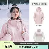 骆驼（CAMEL）CamelTex户外御寒冲锋衣男女同款防油污外套三合一登山服  XL