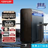 康佳（KONKA）净水器家用直饮1200G大流量RO反渗透纯水机厨下式自来水过滤器净水机 4.0RO反渗透1200G