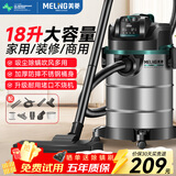 美菱家用吸尘器工业大功率超强吸力商用装修美缝专用酒店办公室地毯开荒桶式强力吸尘机