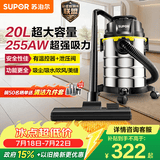 苏泊尔（SUPOR）桶式吸尘器家用工业大吸力20L干湿吹三用不锈钢开荒保洁装修商用地毯宠物大功率EVCB-73S