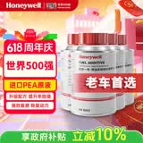 霍尼韦尔（Honeywell）燃油宝除积碳pea原液进口航空一号强效八合一复原剂4支装/480ml