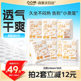 凸凸棉【鞠婧祎同款】卫生巾日用240*80片透气超薄少女姨妈巾京东自营