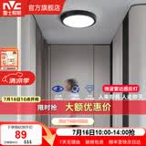 雷士（NVC）玄关走廊过道灯IP44三防led吸顶阳台灯中式现代简约灯具灯饰 夜语雷达感应 12W